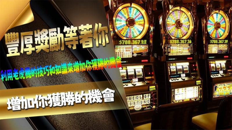 豐厚獎勵等著你
