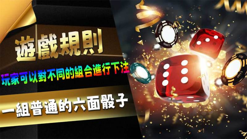 遊戲規則