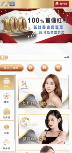 AU8娛樂城手機版APP